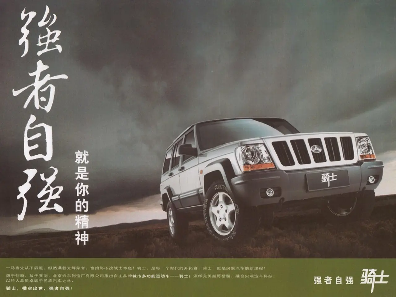 In the image we can see there is a poster on which there is a car parked on the ground and there's...